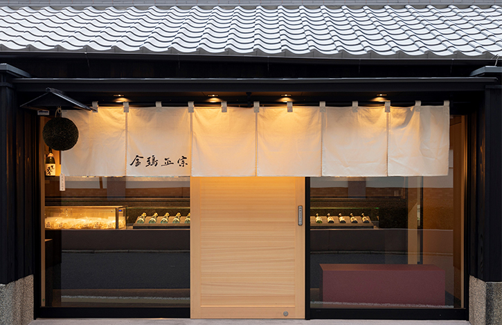 キンシ正宗(京都支店)